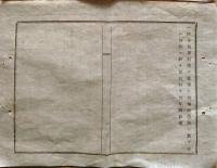 F19013103〇公文書 布告布達 埼玉県 医学校に於いて公費生 欠員有之 試験の上合格之者 入学差許す 入学願雛形 履歴書雛形 ３丁 明治１２年 埼玉県 和紙活版刷 〇和本古書古文書
