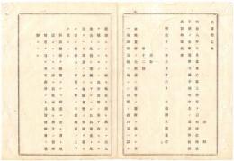 N18110148○明治布告布達 流通不便の金銀貨幣交換手続き書中第12条追加 故意に損傷させた貨幣の取扱 明治11年大蔵省○和本古書古文書