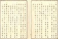 N18110149○明治布告布達 明治１０年第７９号布告・租税未納の者処分に付 取扱い方法８カ条を定む 明治11年大蔵省○和本古書古文書