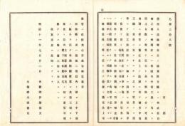 N18110709○明治布告布達 懲役人満期付与金取扱方 全期間を通じ傭工銭より食費引去り満期の節給与し勘定仕上べし 明治11年大蔵省○和本古書古文書