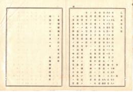 N18110712○明治布告布達 金禄公債証書保護手続書第2条証書買上方に付 売買見合期間中でも特別買上実施 明治11年大蔵省○和本古書古文書
