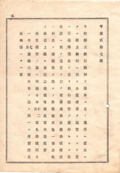 f23031812〇復刻 古地図 日本三景 厳島社頭図 嘉永元年 所処湊港 f23031812〇復刻 古地図 日本三景 厳島社頭図 嘉永元年 所処湊港