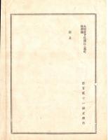 N18111307○大蔵省布達明治12年 国立銀行設立6件①第百二十五銀行②第八十九銀行③第百三十銀行④第百三十五銀行⑤第百三十一銀行⑥第百二十一銀行 ○和本古書古文書