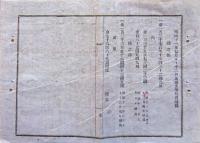 F19021402〇公文書 布告布達 埼玉県 県立学校費用支払 一覧表 ３丁  明治１２年 埼玉県 〇和本古書古文書
