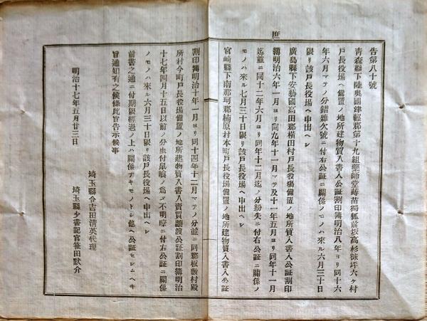 短刀 陸軍大将河辺正三 兼成(頒御賜短刀) Tantou[Gotou_Kanenari