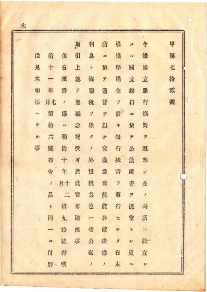 J22061464〇復刻版 目黒白金辺図 安政4年 港区の一部 江戸切 J22061464〇復刻版 目黒白金辺図 安政4年 港区の一部 江戸切