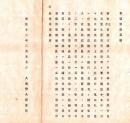N18111316○明治布告布達 銀行新紙幣見本五円札一枚青森県に於て紛失 見本の二字押捺 日常取引の際注意 明治12年 大蔵省 ○和本古書古文書
