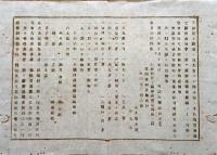 F19072501〇明治政府布告布達 監守自盗条例及び犯姦条例 明治６年 新潟 県治報知〇和本古書古文書