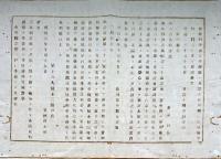 F19072501〇明治政府布告布達 監守自盗条例及び犯姦条例 明治６年 新潟 県治報知〇和本古書古文書