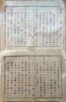 F19072510〇明治政府布告布達 日本と香港との間に於いて外国郵便為替並びに小包郵便逓送方法取開 太政大臣 三條実美 明治１３年 堺県 大阪府〇和本古書古文書