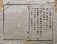 F19072603〇明治政府布告布達 明治１３年 新年式次第 一月一日から六日まで 明治１３年 堺県 大阪府〇和本古書古文書 
