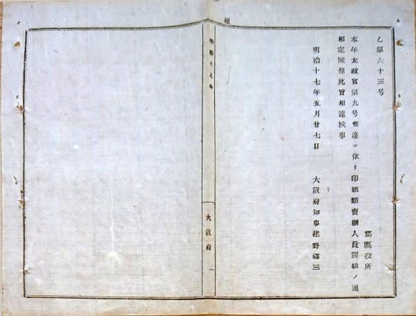 J22061461〇復刻版 小石川絵図 安政4年 文京区の一部 江戸切