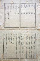 F19072105〇総督宮 北征日誌 第３１ 明治元年戊辰 戦死の招魂祭 新発田城 新潟新発田で刊行〇和本古書古文書