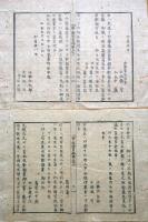 F19072106〇総督宮 北征日誌 第３２ 最終巻 明治元年戊辰 会津民政総括  新潟新発田で刊行〇和本古書古文書