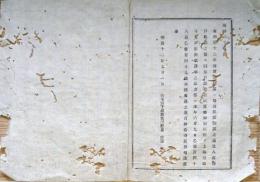 F19072206〇明治布告布達 地価 戸数割賦課率の方法 明治１２年 栃木県〇和本古書古文書