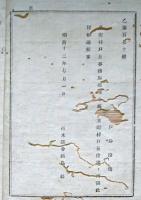 F19072208〇明治布告布達 戸長事務取扱 明治１２年 栃木県〇和本古書古文書