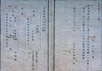 F19072301〇明治布告布達 役場印新刻及び戸長新任印 雛形 明治１２年 栃木県〇和本古書古文書
