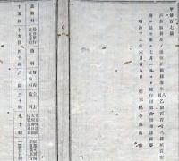 F19072309〇明治布告布達 戸長旅費 一覧表 明治１２年 栃木県〇和本古書古文書