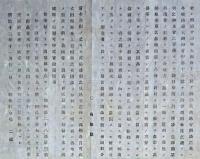 F19071906〇明治布告布達 大阪府に於いて 綿砂糖共進会開設の儀 横浜に於いて 明治１２年 島根県〇和本古書古文書