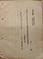 F19072007〇明治布告布達 新年紀元天長節 宮内卿 明治１６年〇和本古書古文書