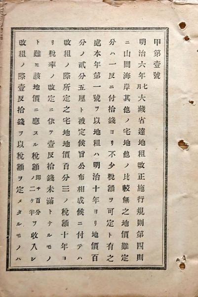 f23090805〇古地図 膠州湾攻圍戦局詳図 ドイツによる租借 第一次 f23090805〇古地図 膠州湾攻圍戦局詳図 ドイツによる租借 第一次