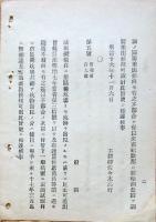 F19072017〇明治布告布達 鉱山 鉱業明細表 借区開坑出願 日本鉱法 工部卿 佐々木高行 明治１２年〇和本古書古文書