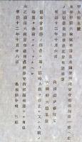 F19071711〇明治布告布達 生糸繭茶共進会会場規則 内務卿 伊藤博文 明治１２年 島根県〇和本古書古文書