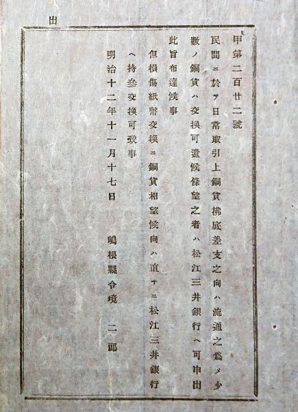 f24012008〇古地図 沼田 群馬県 5万分1地形図 昭和21年〇和 f24012008〇古地図 沼田 群馬県 5万分1地形図 昭和21年〇和