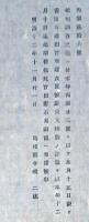 F19071715〇明治布告布達 鉄砲調査の儀  明治１２年 島根県〇和本古書古文書