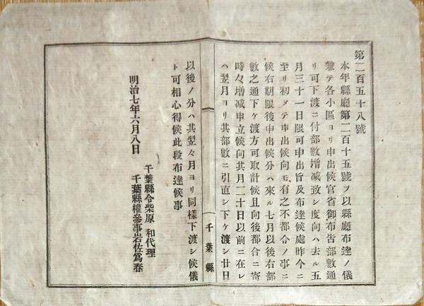 N22020107〇ディジタルPDF和本JPEG版 太政官日誌 明治元年戊辰 N22020107〇ディジタルPDF和本JPEG版 太政官日誌 明治元年戊辰
