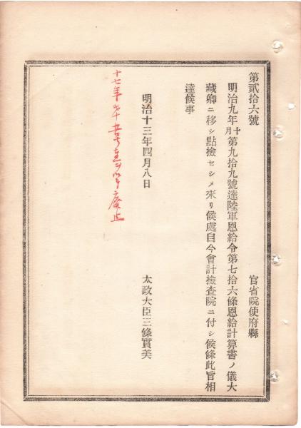 N23080622〇戦前絵葉書 ○東京名所 高輪泉岳寺四十七士の墓 ○和