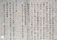 F19071401〇明治政府布告布達 蚕種取締規則改正 西街道豊後国より日向国への往還 右大臣 岩倉具視 明治７年〇千葉県 〇和本古書古文書