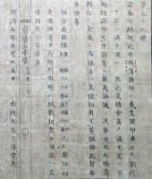 F19071402〇明治政府布告布達 証券印税規則 太政大臣 三條実美 明治７年〇千葉県 〇和本古書古文書