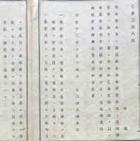 F19071413〇明治政府布告布達 税外収入及び諸返納金 大蔵卿 大隈重信  明治１２年〇千葉県 〇和本古書古文書
