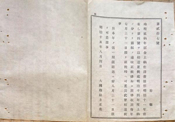f23090805〇古地図 膠州湾攻圍戦局詳図 ドイツによる租借 第一次 f23090805〇古地図 膠州湾攻圍戦局詳図 ドイツによる租借 第一次