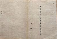 F19070905〇明治布告布達 地税延納年賦金上納仕訳書雛形 大蔵卿 松方正義 明治１５年〇和本古書古文書