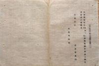 F19070905〇明治布告布達 地税延納年賦金上納仕訳書雛形 大蔵卿 松方正義 明治１５年〇和本古書古文書