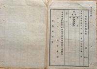 F19070906〇明治布告布達 地税年賦延納金表雛形 大蔵卿 松方正義 明治１５年〇和本古書古文書