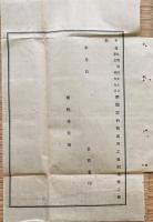 F19070907〇明治布告布達 酒造税表雛形の儀 免許税 税表 清酒 濁酒 焼酎  大蔵卿 松方正義 明治１５年〇和本古書古文書