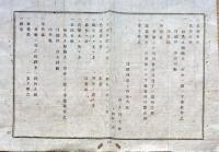 F19071003〇明治布告布達 佐賀県下 賊徒 江藤新平 捕縛  太政大臣 三條実美 浜名港の儀 明治７年 新潟県治報知〇和本古書古文書