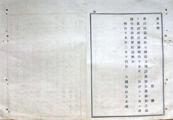 f24021701〇小學教授之首 小學掲圖教授法 巻菱潭編 荒川藤兵衛