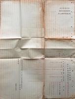 F19070104〇明治布告布達 雑収入金増減報告の儀 別紙書式の通り改正 大蔵卿 松方正義 明治１５年〇和本古書古文書