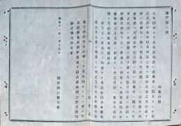H19050901〇明治布告布達 ７年徴兵にて本年満期 陸軍卿 山形有朋 明治１１年 和本 古書 古文書
