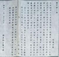 H19050901〇明治布告布達 ７年徴兵にて本年満期 陸軍卿 山形有朋 明治１１年 和本 古書 古文書