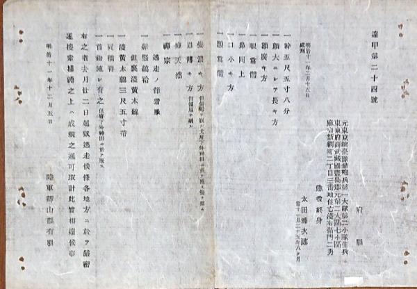 J23010604〇復刻古地図 昭和実測 改正番地入 大横浜市全図 昭和