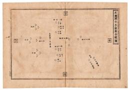 N24070116〇銅版画 日本合戦図古戦場 武蔵国小手指原合戦図 足利尊氏・新田義興 日本外史 明治初年１枚 現埼玉県所沢市〇和本古書古文書
