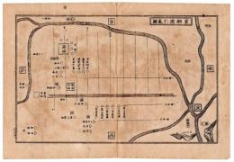 N24070119〇銅版画 日本合戦図 京師応仁乱図 応仁の乱・応仁元年（1467年）～文明9年（1477年）まで約11年間続いた内乱 日本外史 明治初年 〇和本古書古文書
