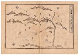 N24070125○銅版画 日本合戦図 戸石城図 村上義清の属城 城代津久左衛門 天文20年武田晴信が真田幸綱に命じ陥落 日本外史 明治初年〇和本古書古文書
