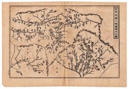 N24070128○銅版画 古戦場概図 甲斐信濃上野城地方位図 日本外史  明治初年 〇和本古書古文書

