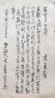 H19053113〇明治政府布告布達 写本 金穀出納勘定 雛形 太政大臣 三條実美 明治８年 和本 古書 古文書